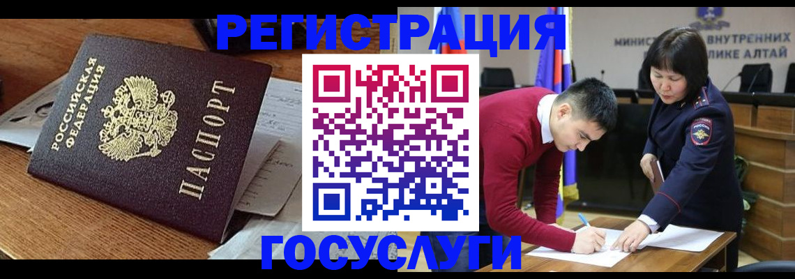 прописка в Нижнекамске