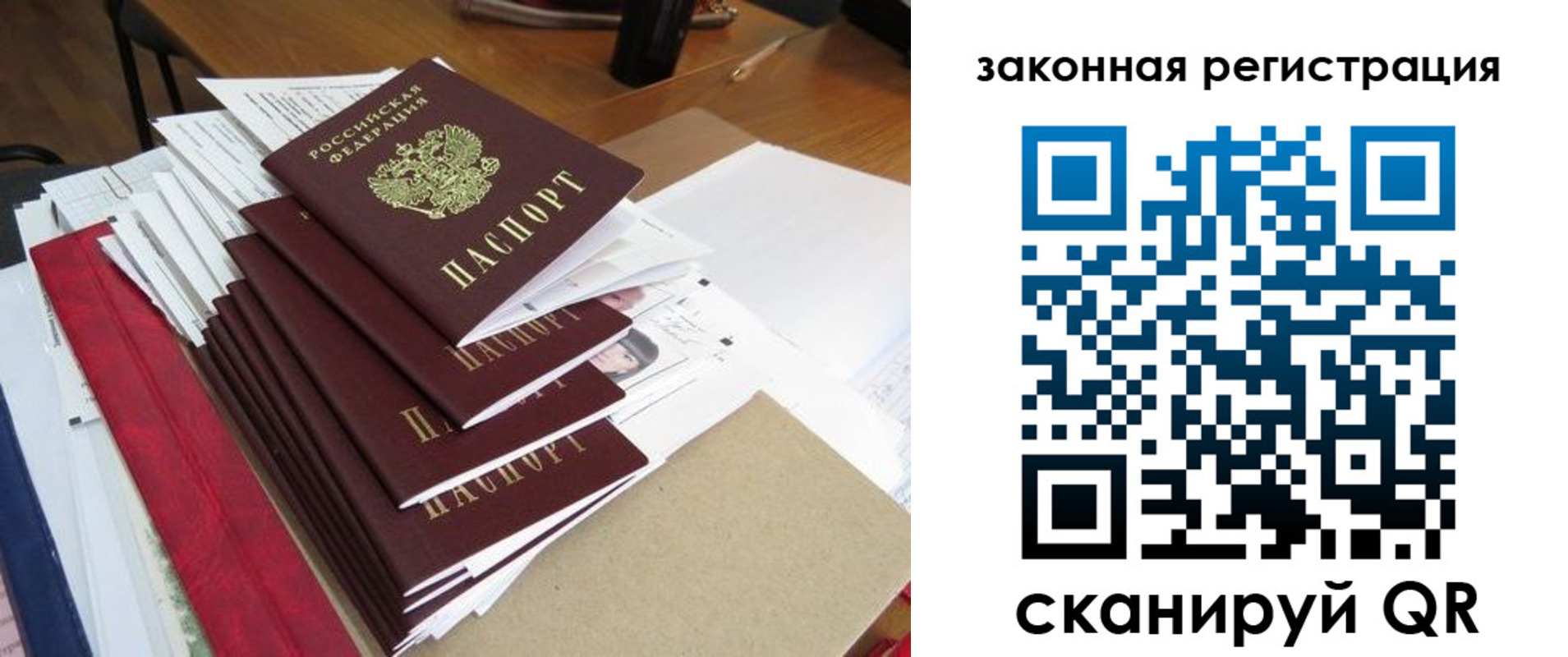 прописка для работы в Нижнекамске