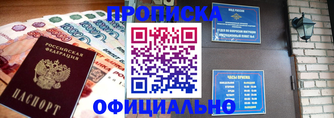 прописка иностранных граждан в Нижнекамске