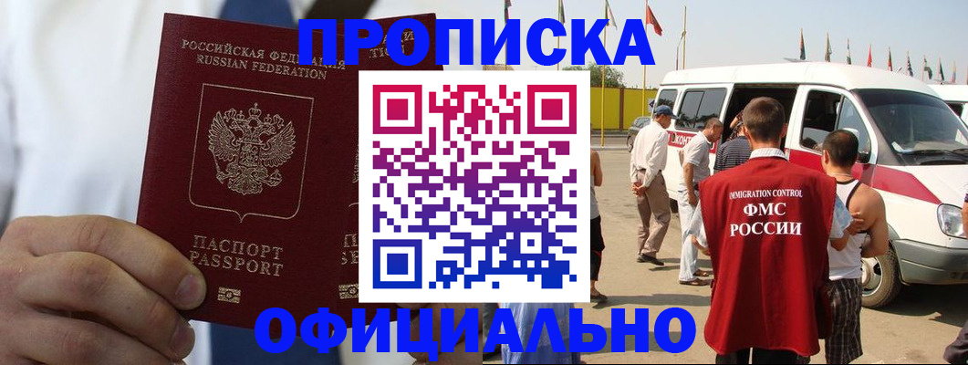 прописка от собственника в Нижнекамске