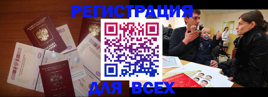 регистрация в Нижнекамске