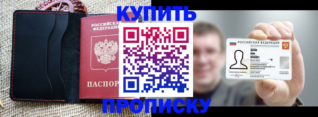 временная регистрация собственник в Нижнекамске