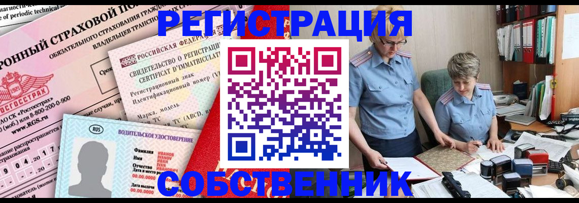 временная регистрация для всех в Нижнекамске
