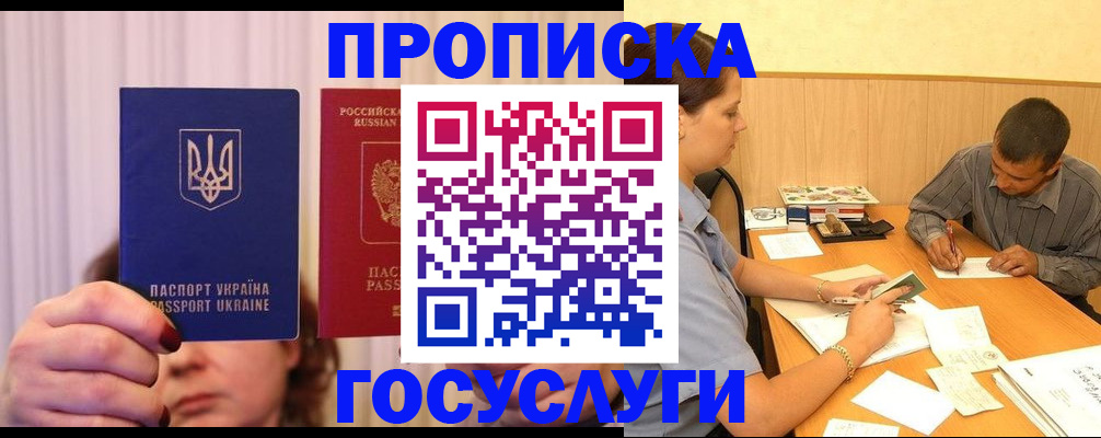 временная регистрация госуслуги в Нижнекамске