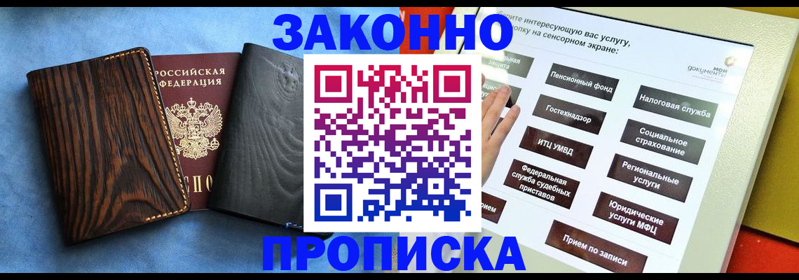 прописка регистрация в Нижнекамске