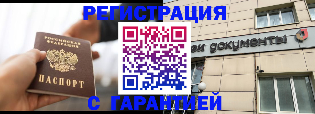 временная регистрация гарантия в Нижнекамске