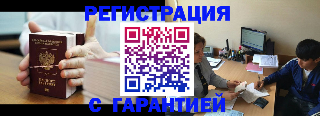 временная регистрация для школы в Нижнекамске