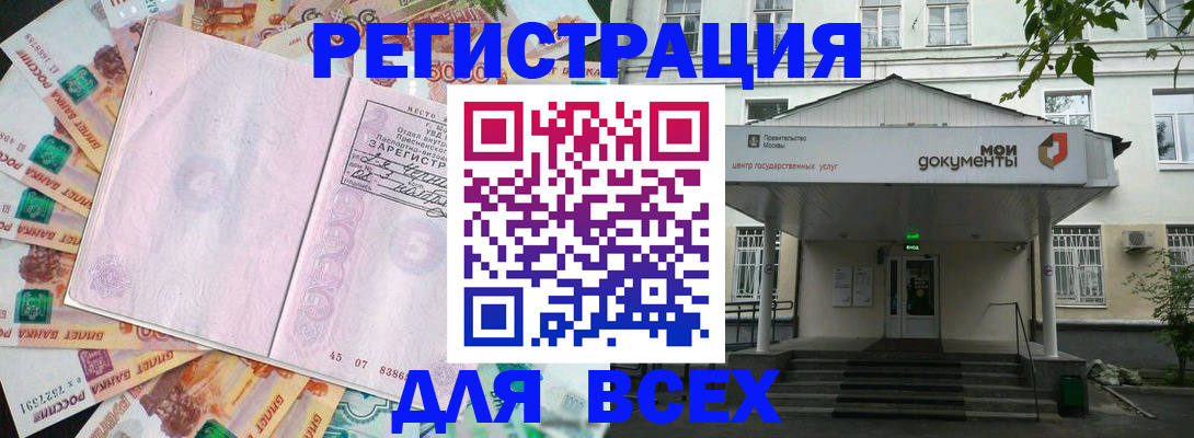 прописка поиск в Нижнекамске