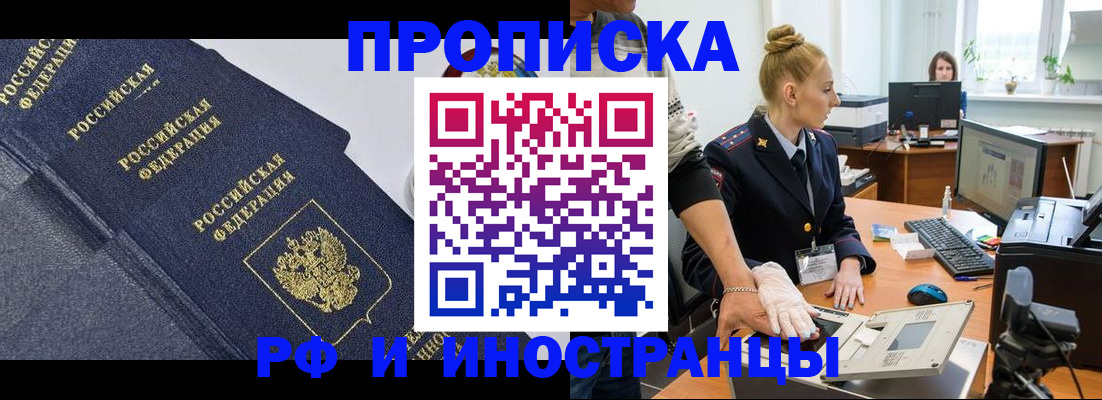 временная регистрация в квартире в Нижнекамске