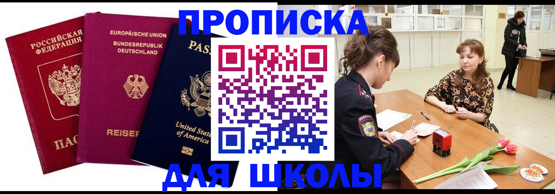 временная регистрация в Нижнекамске
