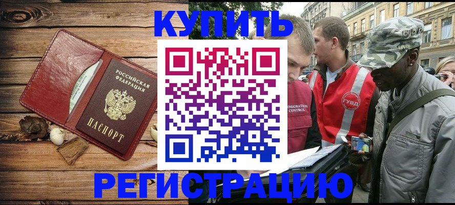 временная прописка в Нижнекамске
